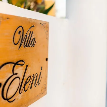 Eleni Апартаменты